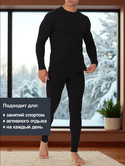Термобелье мужское MT 703 (до -10)  MIOPREMIO  фото 4