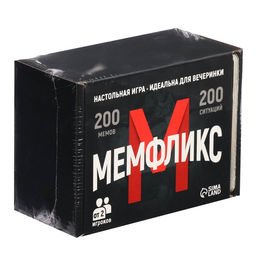Настольная игра «Мемфликс», 400 карточек, 16+