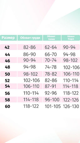 Костюм К-125-мята - Ihomelux фото 9