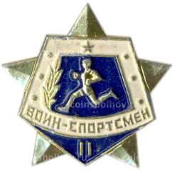 Значок Воин-спортсмен  II ступень