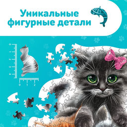 Пазл детский фигурный «Милые котики», 220 деталей