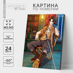 Картина по номерам на холсте с подрамником «Капитан», 40×50 см