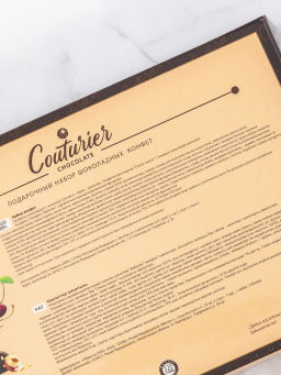 Двойная БЕЖЕВАЯ набор конфет,вес 320 гр (Кутюрье)