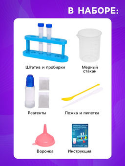 Научные опыты Химическая лаборатория - Эврики фото 11