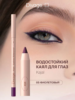 Карандаш Для Глаз Eye Pencil Kajal Eyeliner Ж Товар Тон 05