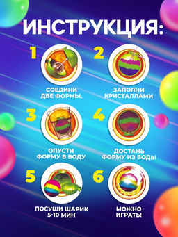 Набор для опытов «Попрыгунчики», 2 формы, 4 цвета