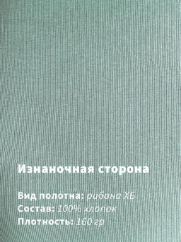 Арт. 9155/3 Пижама с шортами 42-50 (5 шт) Цвет:верх-мята, низ-мята
