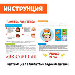 Логопедический набор Звуковые ободки, Р, Л - Iq-zabiaka фото 5