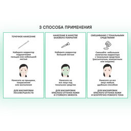 Alvin Dor LSP-04 Корректор рассыпчатый Green Tea 8г