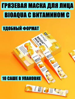 Глина косметическая Осветление Для проблемной кожи