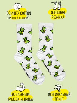 Носки р.35-40 TxT Дино - Krumpy фото 2