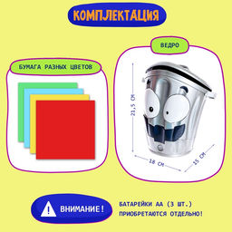 Настольная игра на меткость Ведро сошло с ума, работает от батареек - Лас играс kids фото 10