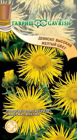 Девясил Желтый цвет высокий 0,03 гр (г)