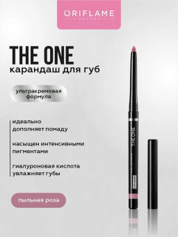 Карандаш для губ THE ONE - ПЫЛЬНАЯ РОЗА