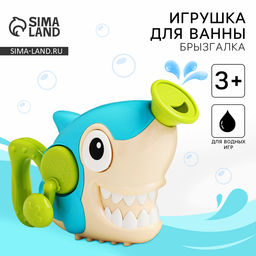 Игрушка - лейка для ванны «Акула», брызгалка