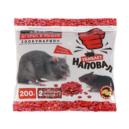 Цена за 5 шт. Зерно от крыс и мышей "Наповал", пакет, 200 г