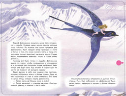 Дюймовочка (+ музыка В.А. Моцарта)