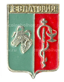 Значок Евпатория