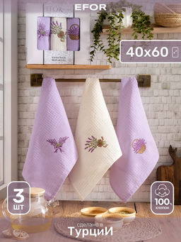 Набор кухонных салфеток EFOR (3шт) (40*60) ЛАВАНДА  фото 2