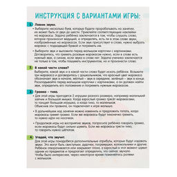 Логопедический набор Шумные маракасы - Iq-zabiaka фото 3