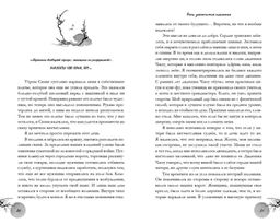 Ночь закончится пламенем (#1)