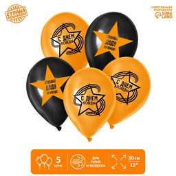 Цена за 2 шт. Воздушные шары латексные 12" «С Днём Победы», 5 шт.