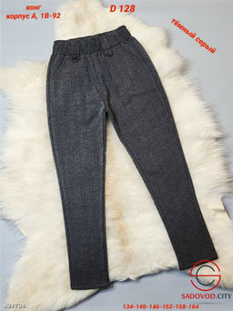 Детские брюки с начёсом