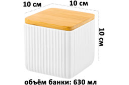 Банка д/хранения 630 мл 10*10*10 см Полоски + бамб. крышк. с сил. упл., белая - Elan gallery фото 2
