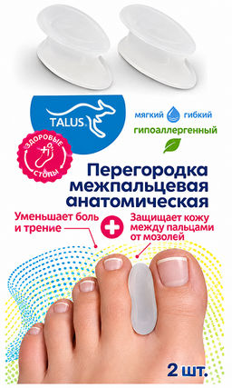 Перегородка анатомическая межпальцевая Talus 212С 2 шт.