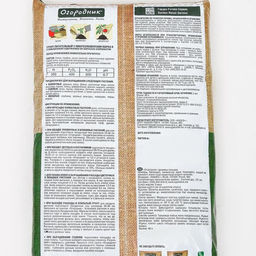 Грунт универсальный Огородник 40 л.