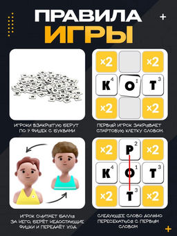 Настольная игра «Словечки»