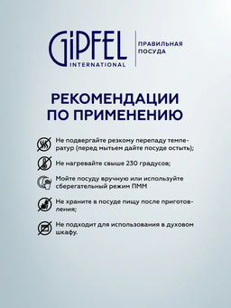 СПЕЦЦЕНА МАЯ! 0570 GIPFEL Сковорода OLIVER 28x28х5.5см, литой алюминий, Pfluon Granite, бакелитовая ручка - Werner фото 5
