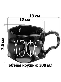 Набор 2 кружек 300 мл 13*10*7,5 см Кофе, белый и черный - Elan gallery фото 2