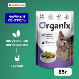 Паучи для стерилизованных кошек курица в соусе 35964