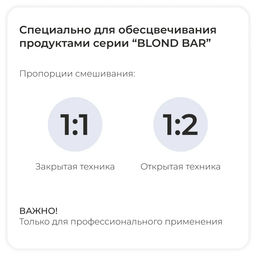 Кремообразная окислительная эмульсия Blond Cremoxon с экстрактом Жемчуга Blond Bar 12%, 1000мл - Kapous professional фото 4