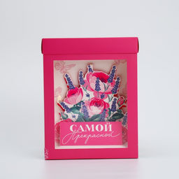 Коробка складная с 3D эффектом Самой прекрасной, 18 х 14 х 23 см - Дарите счастье фото 2