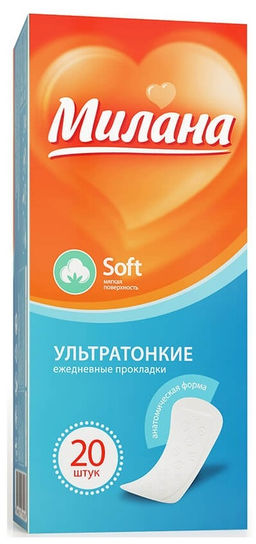 Милана Прокладки Ежедневные Классик Софт (20 шт) картон/кор, оранж /арт-4101/. 48