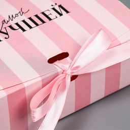 Цена за 3 шт. Коробка подарочная, упаковка, Самой лучшей, 16.5?12?5 см