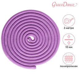 Скакалка гимнастическая Grace Dance, 3 м, цвет сиреневый