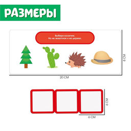 Развивающий набор Логические ряды. Найди ответ - Iq-zabiaka фото 10