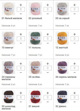 Цена за 10 мотков пряжи ALPACA VELVET