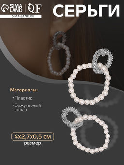 Серьги с жемчугом Бусина переплетение чувств, цвет серебро