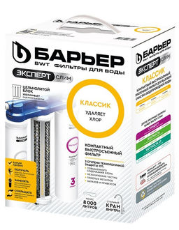 -10% Фильтр-водоочиститель Эксперт SLIM Классик С КРАНОМ (неподвижное крепление), Барьер  фото 5