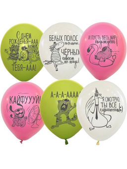 Воздушный шар латексный 12" «С днём рождения по - женски», 25 шт.