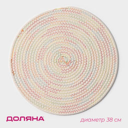 Салфетка сервировочная на стол Доляна Радуга, d=38 см, хлопок, цвет белый  фото 7