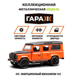Машина "Полноприводный автомобиль" 1:36 (свет, звук) в коробке (цвет оранжевый)
