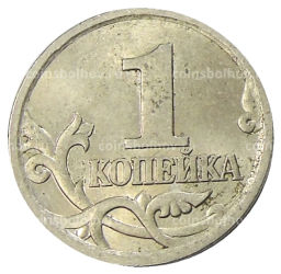 1 копейка 2004 года С-П