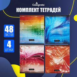 Комплект тетрадей из 4 шт, 48 листов, клетка, Абстракция, обложка мелованная бумага, блок №2, белизна 75% (серые листы) - Calligrata фото 2