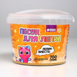 Кинетический песок 0,7 кг, оранжевый - Школа талантов фото 4