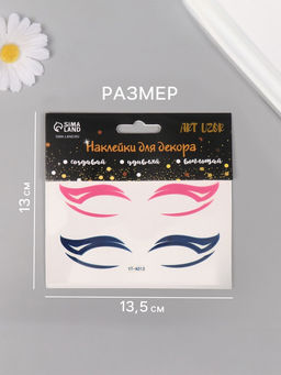 Наклейка на лицо «Стрелки для глаз. Крыло», 13×13.5 см